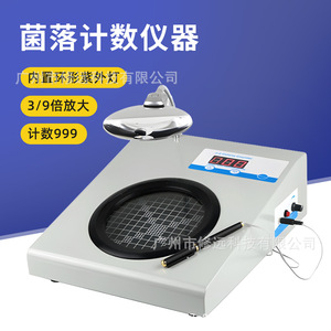 Contador de Colonias J-2/3 0-999 con Aumento de 3x/9x y Luz UV para Análisis Bacteriano - Product Image 4