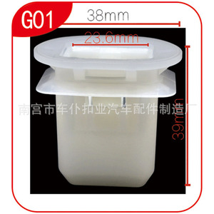 Clip para asiento trasero de coche Smooth Sailing G01 38mm 23.6mm 39mm para Great Wall Haval Tengyi C30 C50 M4 Coolbear M2 - Product Image 1