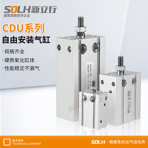 Free-Mounting Cylinder CDU16 Packaging Machine CU10 32-10D/15D/20D/25D/30D/40D/50D Pneumatic Fittings for Construction Air - Product Image 4