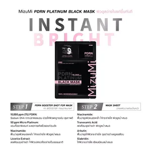 ชุดทดลอง MizuMi PDRN PLATINUM BLACK ITRIAL SET BRIGHT MOIST Charcoal Mask ผลิตภัณฑ์จากประเทศไทย - Product Image 4