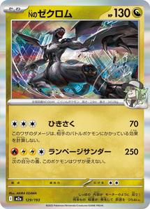 กล่องบูสเตอร์ Pokemon TCG Presale Mega Dream <span class=keywords><strong>EX</strong></span> M2a Golden Box ชุดการ์ดสะสมญี่ปุ่นสำหรับนักสะสมและผู้เล่น - Product Image 4