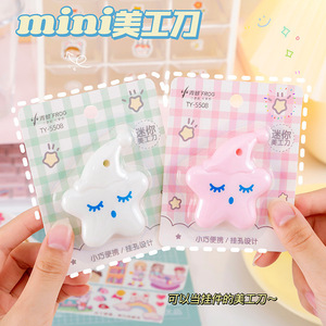 Mini cuchillo utilitario Mingchen con forma de nube, abridor de cajas portátil, diseño lindo para regalo - Product Image 4