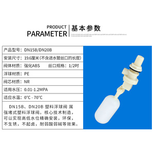 Vanne à flotteur en plastique à pression différentielle Innovator Group, réglable, pour le contrôle automatique du niveau d'eau des climatiseurs - Product Image 4