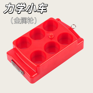 Metal cart, high-quality bearing cart, weighted metal wheel, <b>physics</b> and mechanics experimental equipment and teaching - Product Image 4