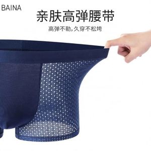 En gros, sous-vêtements pour jeunes hommes, taille moyenne, grandes tailles, en soie glacée, boxers à coupe plate - Product Image 3