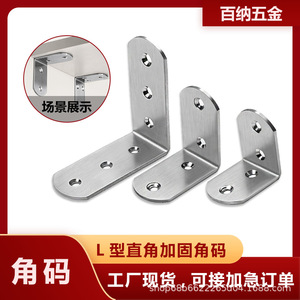 Soportes de Ángulo Recto de Acero Inoxidable Baina Hardware, Conectores de Muebles de 90 Grados, Soporte Duradero para Decoración del Hogar - Product Image 5
