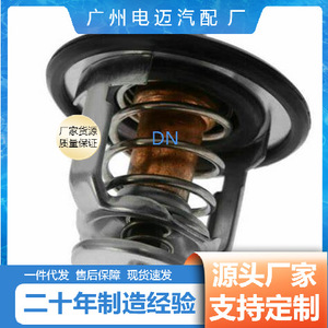 เทอร์โมสตัทเครื่องยนต์โตโยต้า 90916-03099 สำหรับอะไหล่ทดแทน FAW JP - Product Image 2
