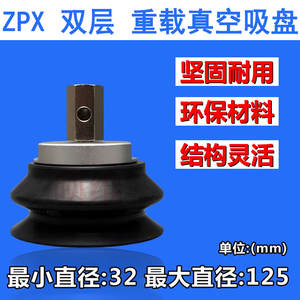 Accesorios para Brazos Robóticos de Alta Resistencia SMC ZPX32/40/50/63/80/100/125HB-B01-B10 Ventosas de Vacío de Alta Densidad - Product Image 5