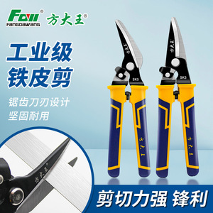 Industrial Grade Sheet Metal Shears SK5 Steel Multi Functional Cutting Tool For Metal Wire Mesh Galvanized Iron - Product Image 4