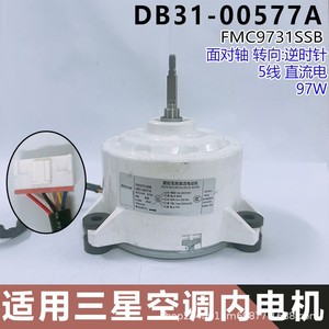 มอเตอร์ภายในเครื่องปรับอากาศซัมซุง FMC9731SSB DB31-00577A 5 สาย DC 310V 97W ชุดเรซิ่นแบบไร้แปรงถ่าน - Product Image 5