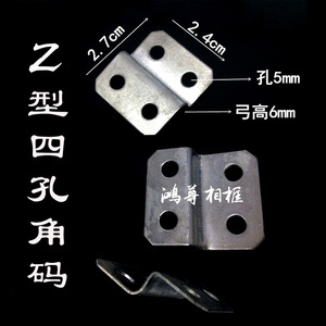 ขายึดมุมสี่รูแบบ Z ขนาด 2.7 ซม. x 2.4 ซม. รู 5 มม. ฮาร์ดแวร์กรอบรูปเหล็ก - Product Image 1