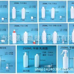 ขวดพลาสติกฝาแบน ชุนเฉิง 250 มล. 24 ฟัน  PE กึ่งโปร่งแสง สำหรับบรรจุภัณฑ์ทั่วไป - Product Image 5