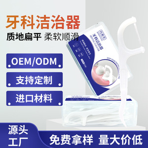 Oem Dental Floss Pick Plastic 100Pcs Box Disposable <b>Toothpick</b> For Household Cleaning Teeth - Product Image 1