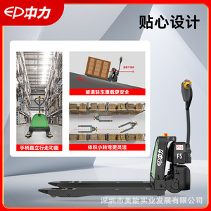 Transpaleta eléctrica Zhongli F5 de 1.5 toneladas con batería de litio hidráulica para transporte y manipulación. - Product Image 3