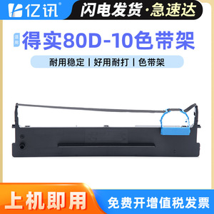 ริบบิ้น DASCOM AR510N ขนาด 110x300 มม. ใช้ได้กับเครื่องพิมพ์แบบซับลิเมชั่น วัสดุ PET - Product Image 5