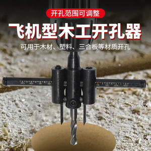 Sierra perforadora ajustable tipo aeronáutica para madera, plástico y yeso, para focos de techo y perforación de altavoces - Product Image 5