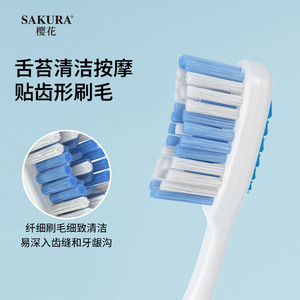 Brosse à dents Sakura à poils souples pour le nettoyage de la langue, massage manuel, usage adulte - Product Image 1