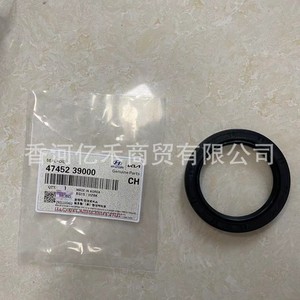 Transfer Case Output Shaft <b>Seal</b> 47452-39000 For Hyundai Kia Automotive Parts Gasket - Product Image 2