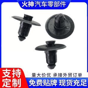 Ford <b>Car</b> Front Bumper Push Retainer Nylon Black <b>Clip</b> B171 25mm 22mm 8.5mm - Product Image 5