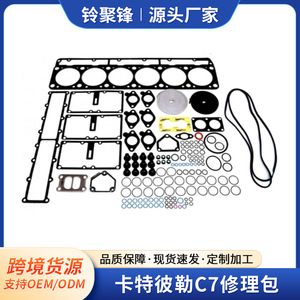 Juego Completo de Juntas para Motor Caterpillar C7, Sellos de Cabeza de Cilindro Diésel para Excavadoras y Tractores - Product Image 4