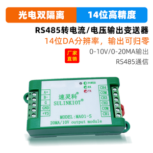 Modulo Trasmettitore BSSY)MA01-S da RS485 a Corrente/Tensione - Generatore di Segnale a 4 Canali con Uscita 0-10V/0-20mA - Product Image 2