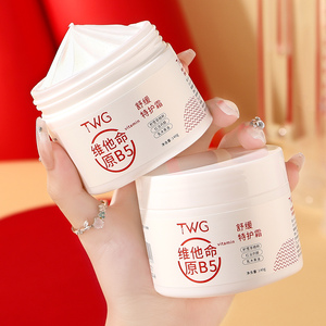 Crema Corporal Hidratante TWG RTS, Cuidado de la Piel, Nutritiva, Hidratante, con Manteca de Karité y Vitamina E, para Piel Seca - Product Image 1