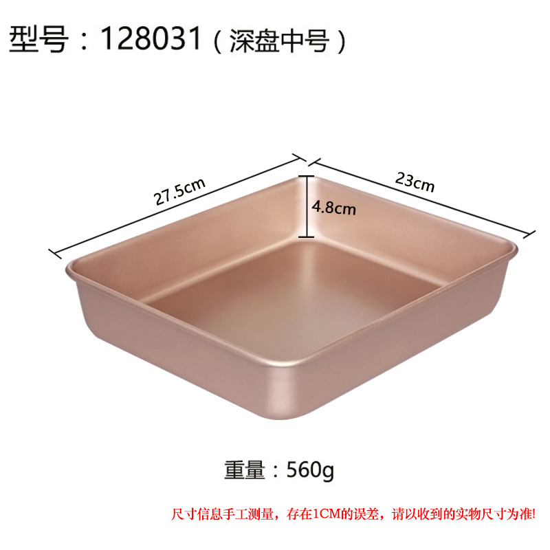 27.5*23*4.5cm