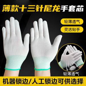 Guantes de trabajo de nailon de 13 agujas, longitud hasta la muñeca, transpirables, flexibles, para jardinería, logística, embalaje y protección - Product Image 5