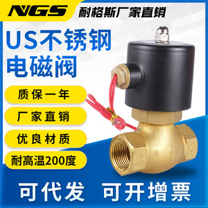 Vanne solénoïde à vapeur en cuivre NGS DN50 AC 220V normalement fermée, type pilote, vanne de régulation - Product Image 5