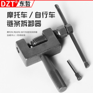 Dzt Chain Remover Tool 45 Steel For Motorcycle <b>Bicycle</b> Chain Repair - Product Image 5