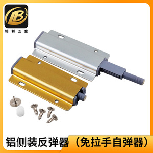Aluminum Alloy Push To Open Device Silver Gold 46x36mm <b>Flush</b> Mount Cabinet <b>Door</b> <b>Handle</b> Free Hidden Mechanism - Product Image 5