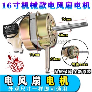 Motor de Ventilador Universal Yuanyi 220V con Cable de Cobre Puro para Ventilador de Piso y de Mesa, Accesorios para Cabezal de Motor - Product Image 2