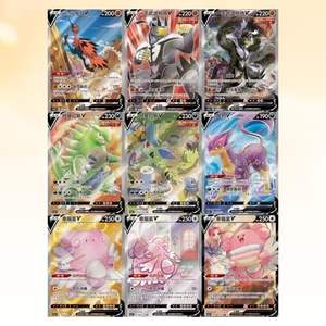 Cajas de Sobres Jumbo de Pokémon S-Chinese Sword&Shield 5.0 MAO & JI CS3aC+CS3bC - Product Image 5