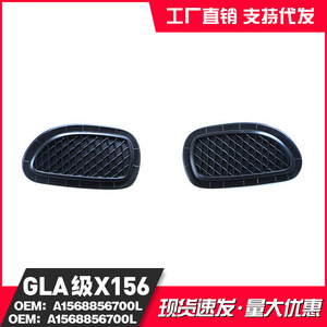 Mercedes-Benz GLA X156 Front Bumper Fog Light Cover Frame A1568856700L A1568856800R ABS Trim - Product Image 3