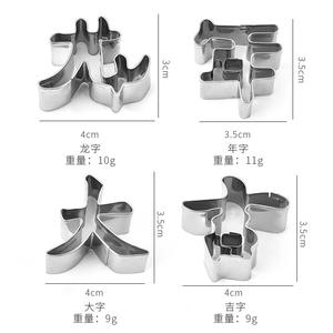 Moule à biscuits porte-bonheur Année du Dragon, lot de 6, formes cœur, fleur, étoile, résistant au four, outil de découpe pour carottes, légumes et fruits - Product Image 4