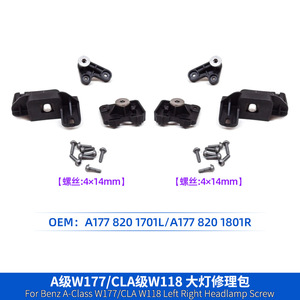Mercedes-Benz A-Class W177 CLA-Class W118 Headlight Repair Kit A1778201701 A1778201801 Black <b>Plastic</b> Mounting <b>Bracket</b> With - Product Image 4
