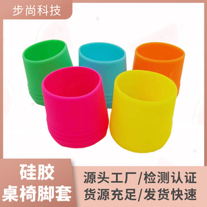 Silicone Leg Protection Pad Non Slip Wear Resistant For Table Chair Stools Indoor Furniture Pads - Product Image 5