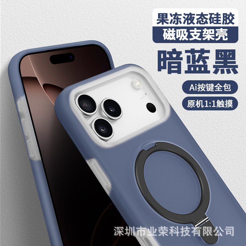 dark blue black jelly bracket shell