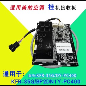 แผงควบคุมเครื่องปรับอากาศมีเดีย รุ่น KFR-35G/DY-PC400 สำหรับติดผนัง พร้อมจอแสดงผลและแผงรับสัญญาณ 1P 1.5P - Product Image 2