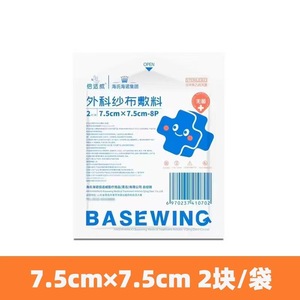 Vendas de gasa quirúrgica Haishi Hainuo, Paquetes de gasa estéril Beishiwei, Paquetes de gasa desinfectante y desengrasante para heridas - Product Image 3