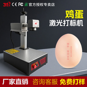 Machine de marquage laser 3f UV pulsée refroidie par air, de type sur table, pour la gravure sur cristal et le marquage profond - Product Image 2