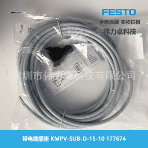 Festo Kmpv-Sub-D-15-10 Adapter 177674 With Cable Socket Plug In Connection Abs Material - Product Image 2