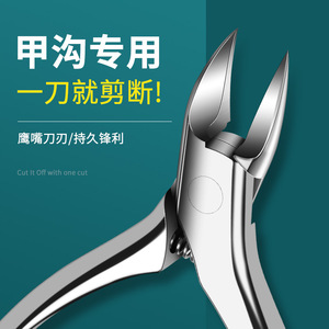 Coupe-ongles à pointe fine pour couper les cuticules, éliminer les peaux mortes et tailler les ongles épais des orteils. Un outil polyvalent. - Product Image 1