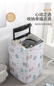 Housse de protection imperméable en PEVA et polyester pour lave-linge 5 kg à chargement frontal, tissu enduit teint uni, housse de sécurité - Product Image 5