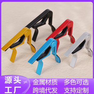 Acoustic <b>Electric</b> Guitar Capo Aluminum Alloy Ukulele Transposing Capo Musical <b>Instrument</b> Accessory - Product Image 4