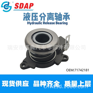 Rodamiento de Desembrague Hidráulico Sdap 71742181 para Modelos Suzuki Tianyu - Product Image 3