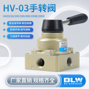 วาล์วควบคุมแก๊สแบบแมนนวล Hv-02-03-04 ขนาด 1/4 นิ้ว สำหรับวาล์วปิด-เปิดกระบอกลม - Product Image 2
