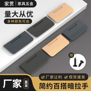 Concealed Drawer Handles Aluminum Alloy Minimalist Rectangle Easy Installation For Cabinet <b>Door</b> Drawer - Product Image 5
