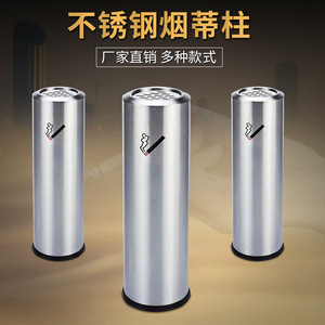Colonne à mégots de cigarettes en acier inoxydable pour hall d'hôtel ; espace fumeurs intérieur avec cendriers ; poubelle extérieure - Product Image 3