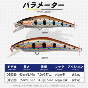 Señuelo Duro de Hundimiento D1 al por Mayor de 63mm y 85mm, Cebo Minnow para Pesca de Lubina, <span class=keywords><strong>Trucha</strong></span>, Lubina de Mar, Agua Salada y Agua Dulce - Product Image 2